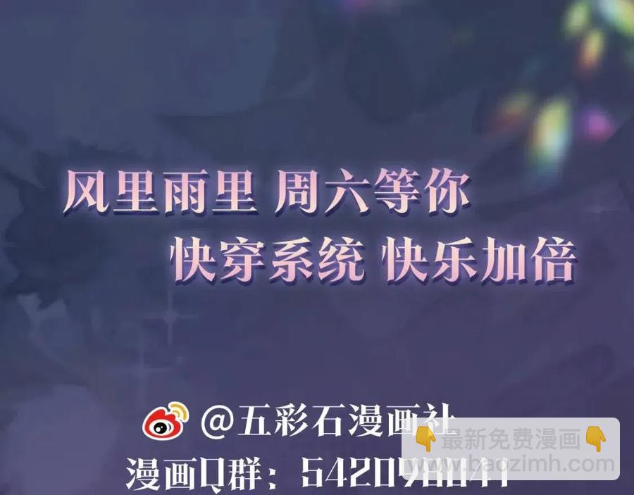 第46话 皇帝点亮“绿茶”技能98