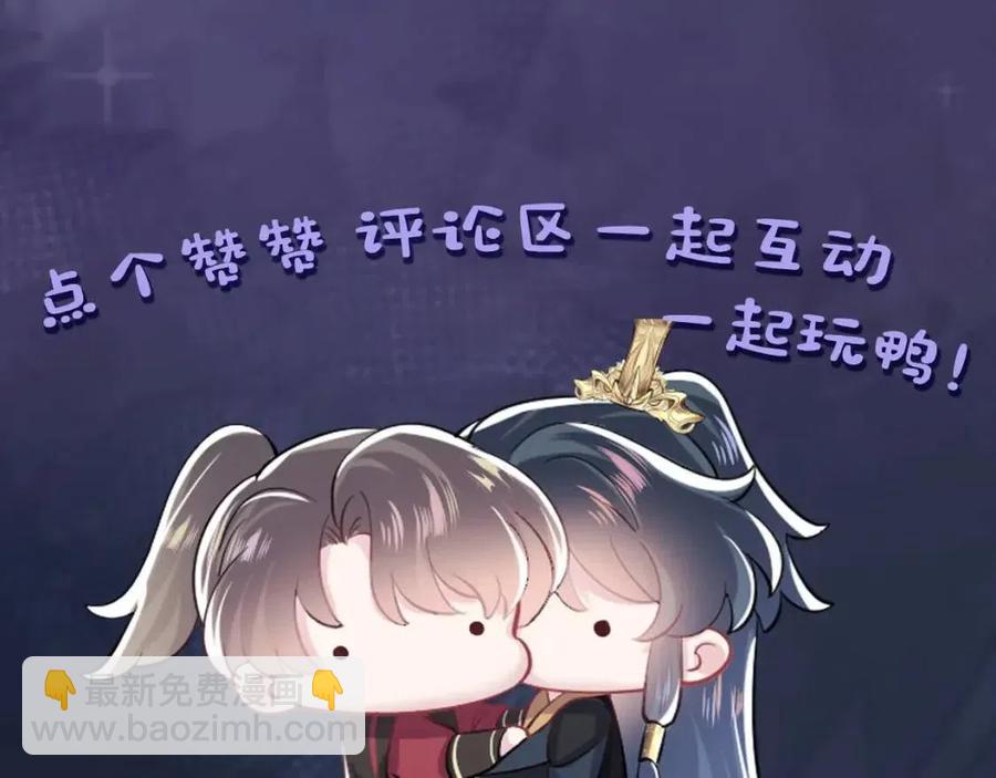 第46话 皇帝点亮“绿茶”技能99