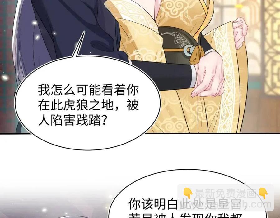 第47话 亓官彦的真情告白？！10