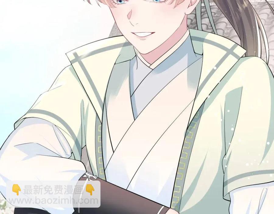 第47话 亓官彦的真情告白？！106