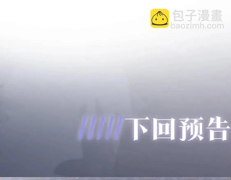 第47话 亓官彦的真情告白？！109