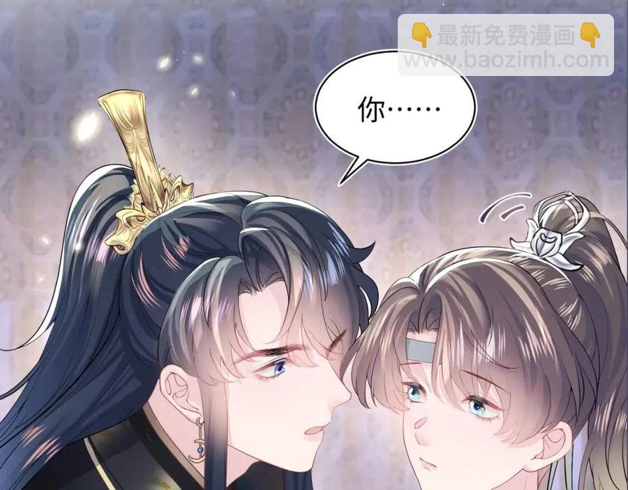 第47话 亓官彦的真情告白？！110