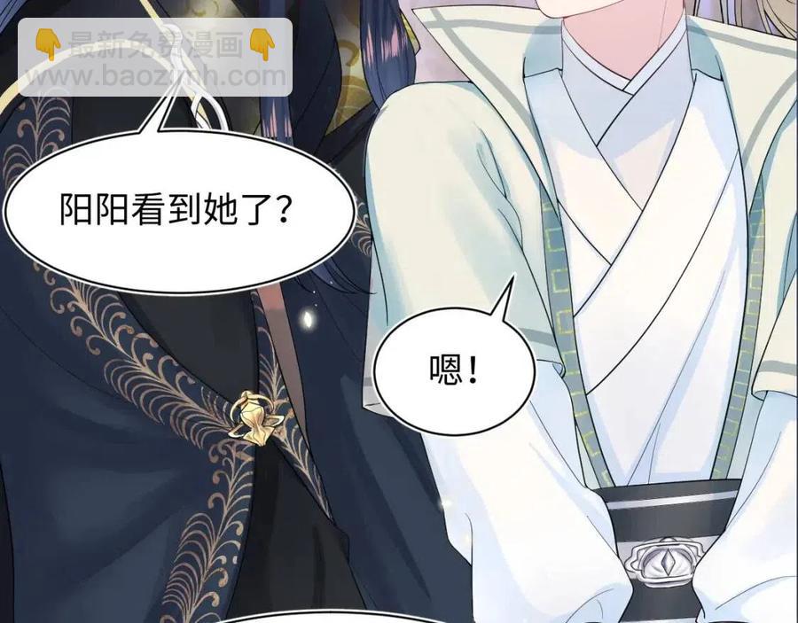 第47话 亓官彦的真情告白？！111