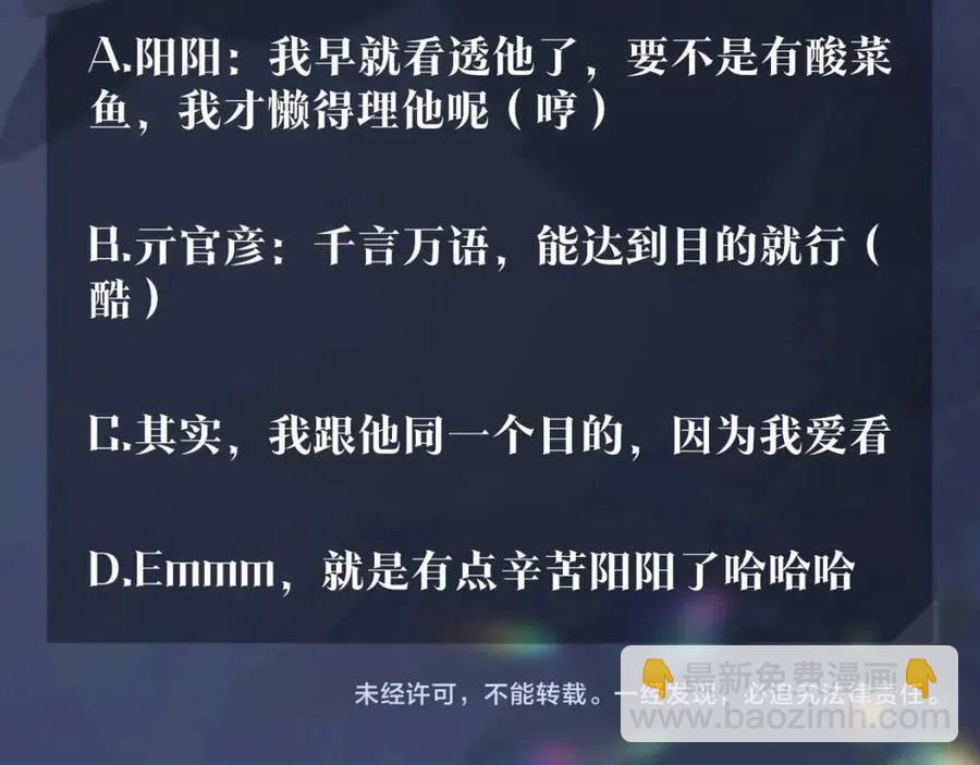第47话 亓官彦的真情告白？！115
