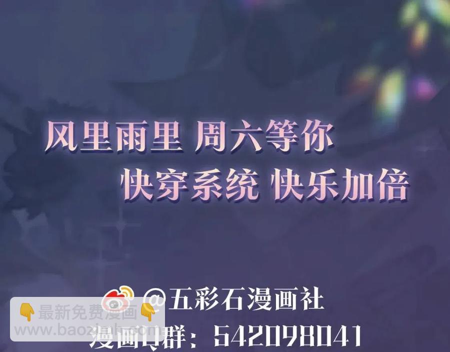 第47话 亓官彦的真情告白？！116