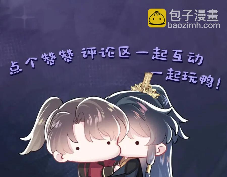 第47话 亓官彦的真情告白？！117