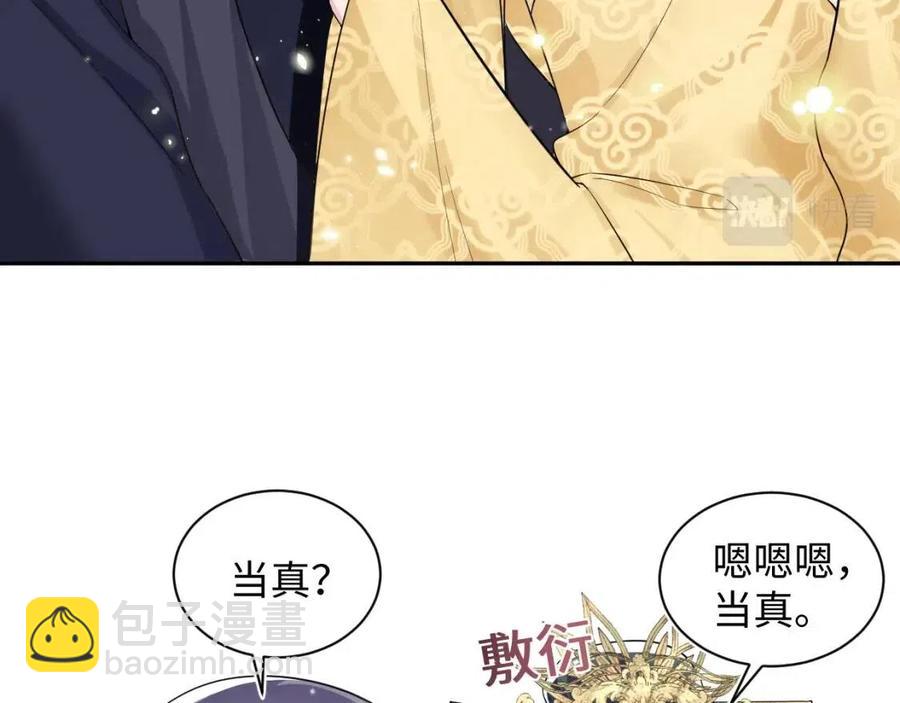第47话 亓官彦的真情告白？！15