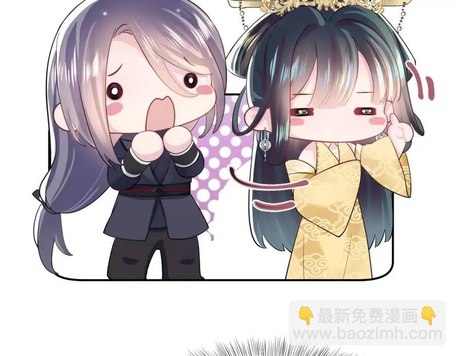 第47话 亓官彦的真情告白？！16