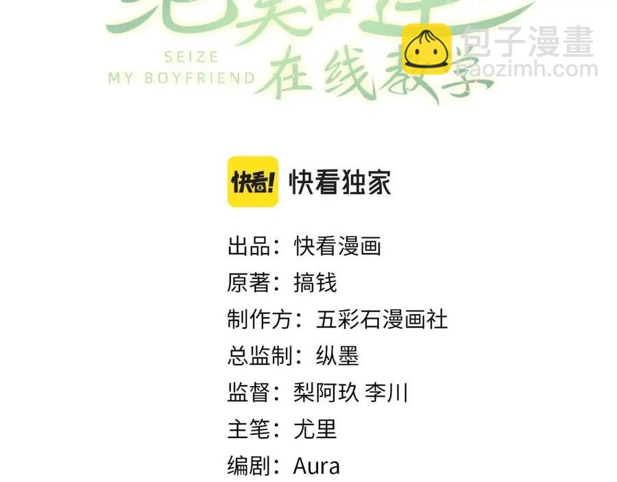 第47话 亓官彦的真情告白？！2