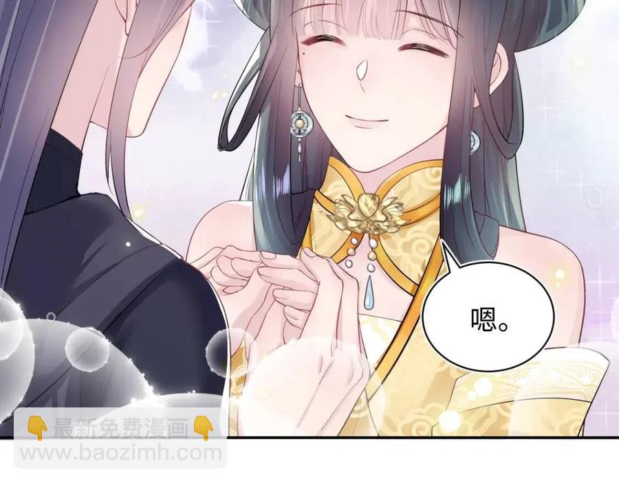 第47话 亓官彦的真情告白？！21