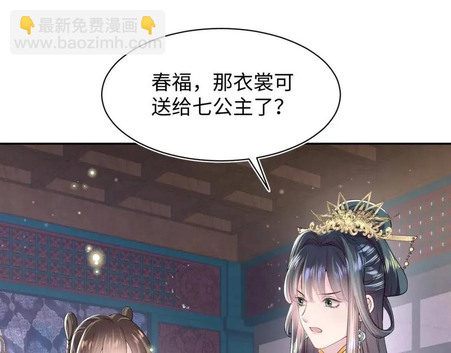 第47话 亓官彦的真情告白？！25