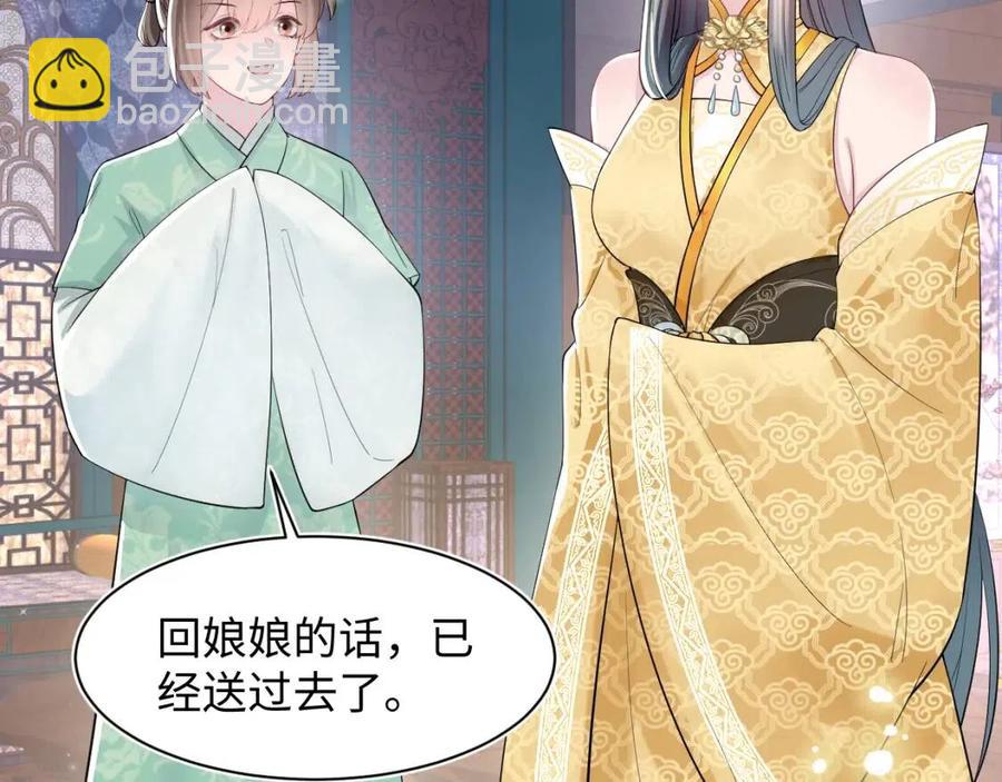 第47话 亓官彦的真情告白？！26