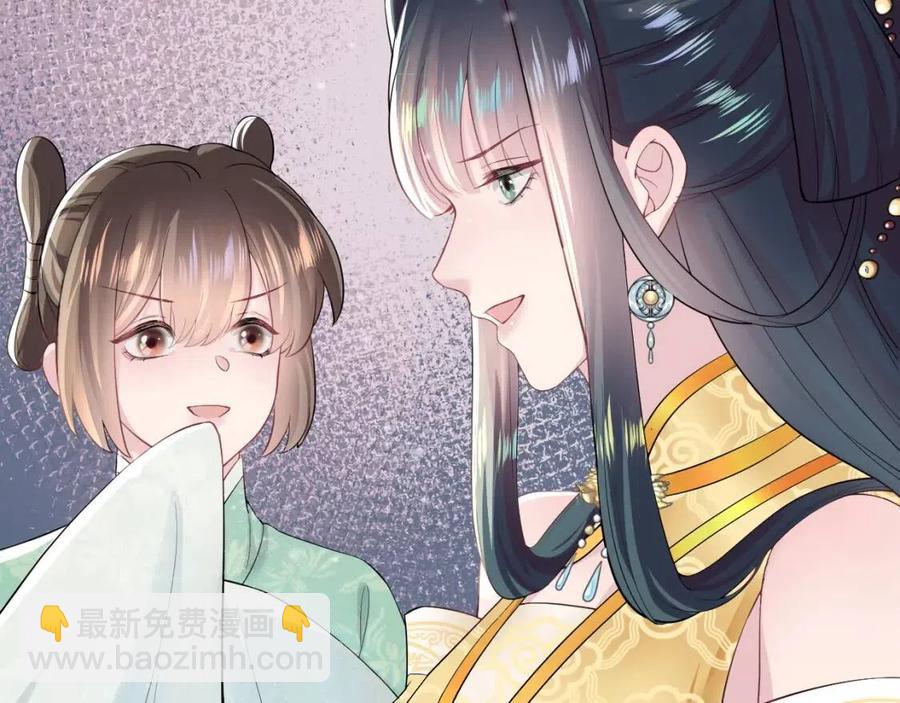 第47话 亓官彦的真情告白？！28