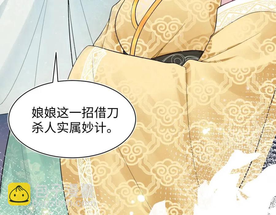 第47话 亓官彦的真情告白？！29