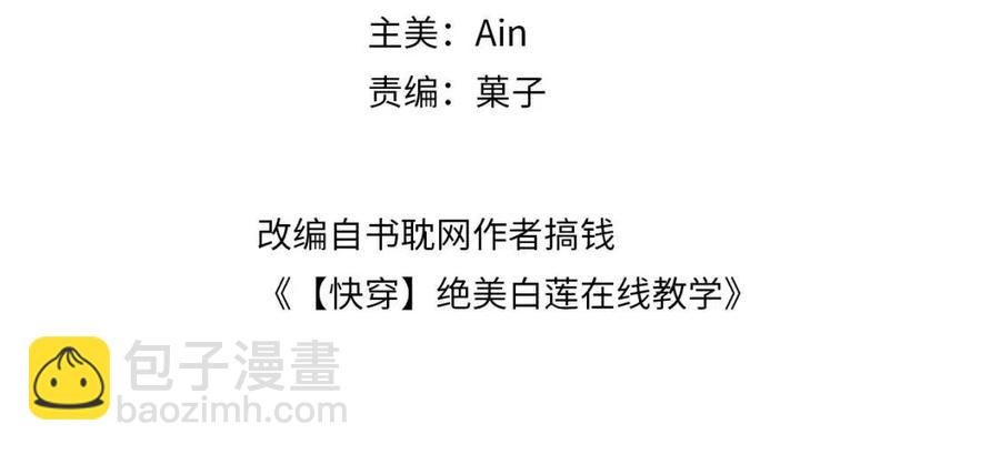 第47话 亓官彦的真情告白？！3