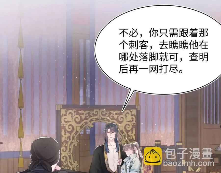 第47话 亓官彦的真情告白？！38