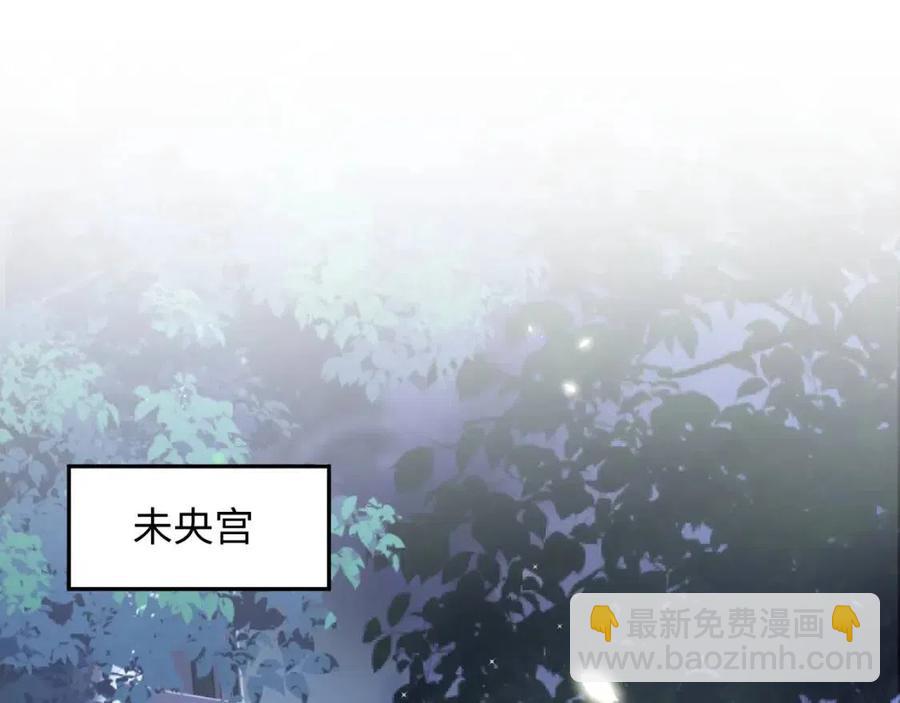 第47话 亓官彦的真情告白？！4