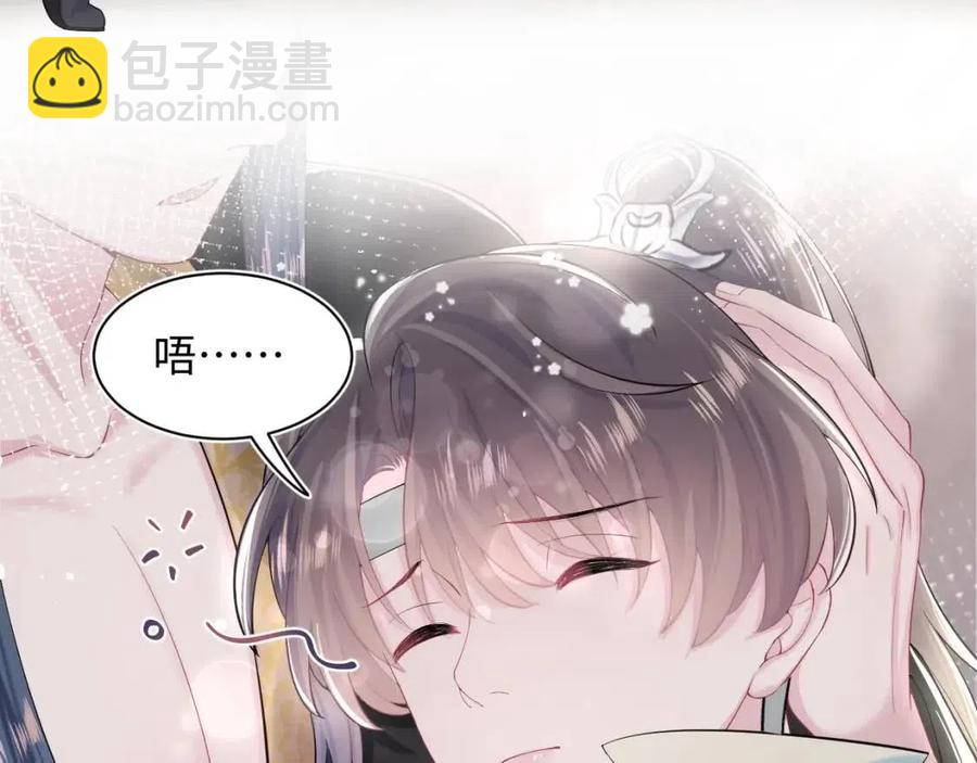第47话 亓官彦的真情告白？！40