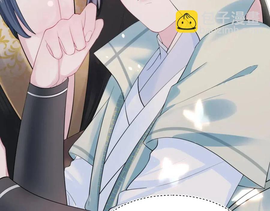 第47话 亓官彦的真情告白？！41