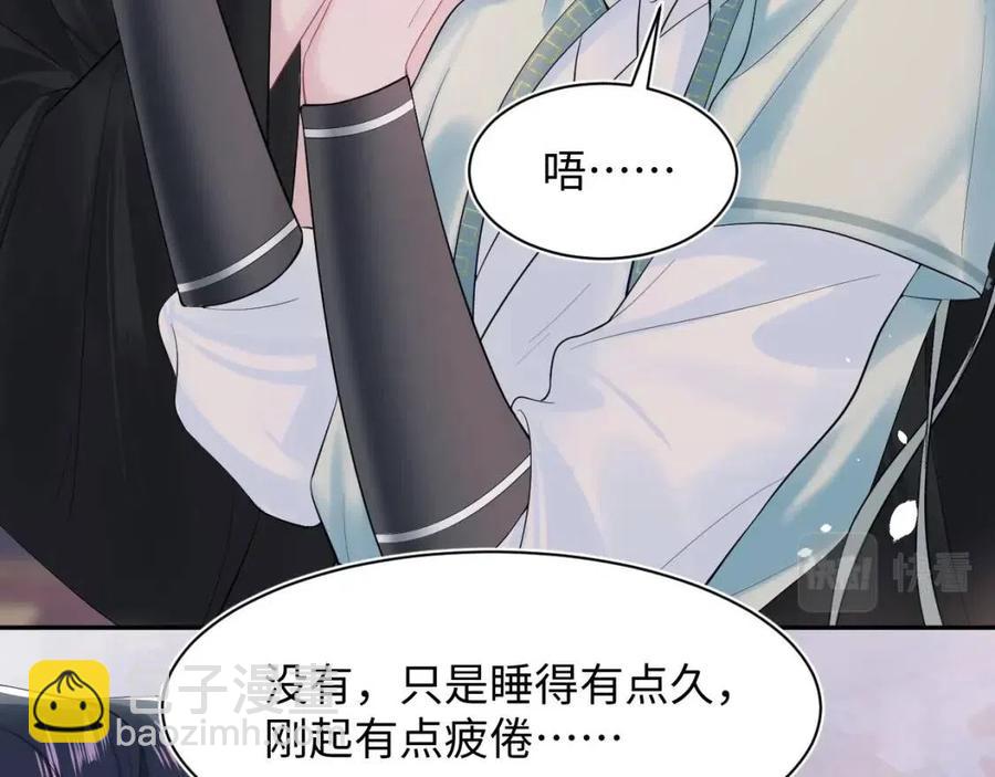 第47话 亓官彦的真情告白？！45
