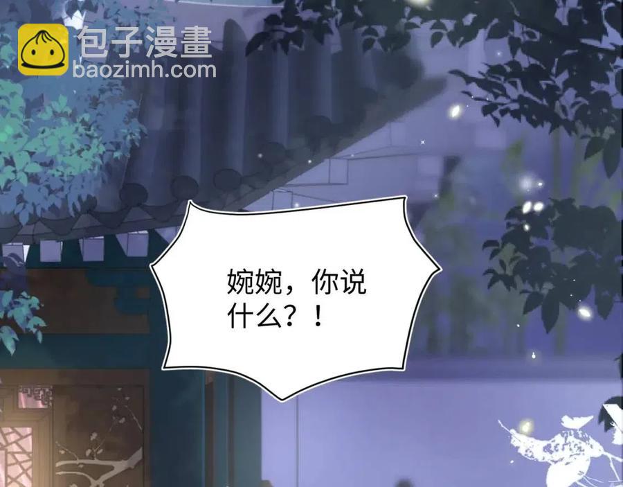 第47话 亓官彦的真情告白？！5