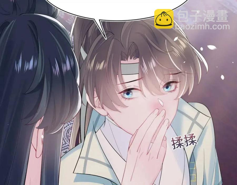 第47话 亓官彦的真情告白？！50