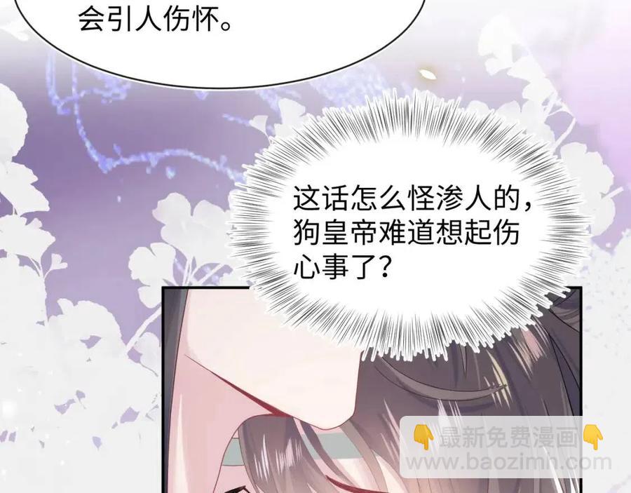 第47话 亓官彦的真情告白？！55