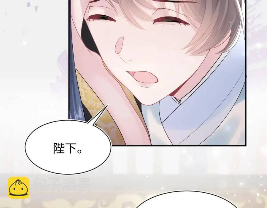 第47话 亓官彦的真情告白？！56