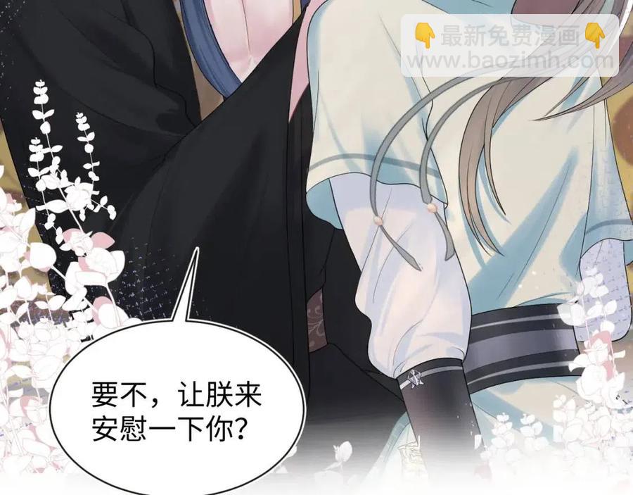 第47话 亓官彦的真情告白？！58
