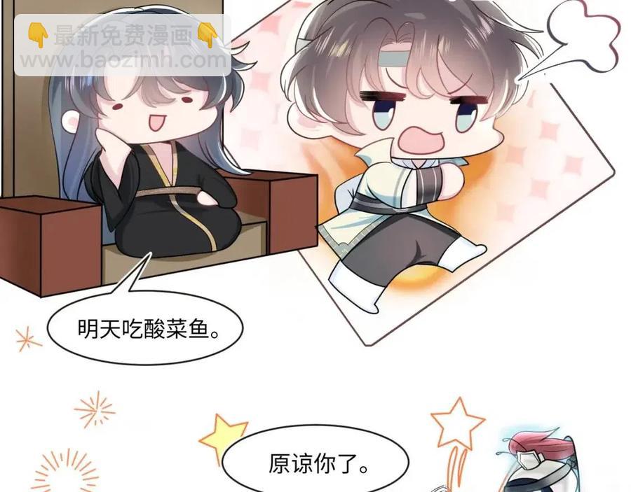 第47话 亓官彦的真情告白？！60