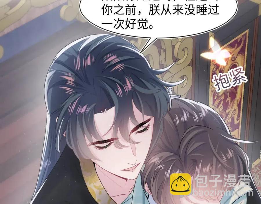 第47话 亓官彦的真情告白？！62