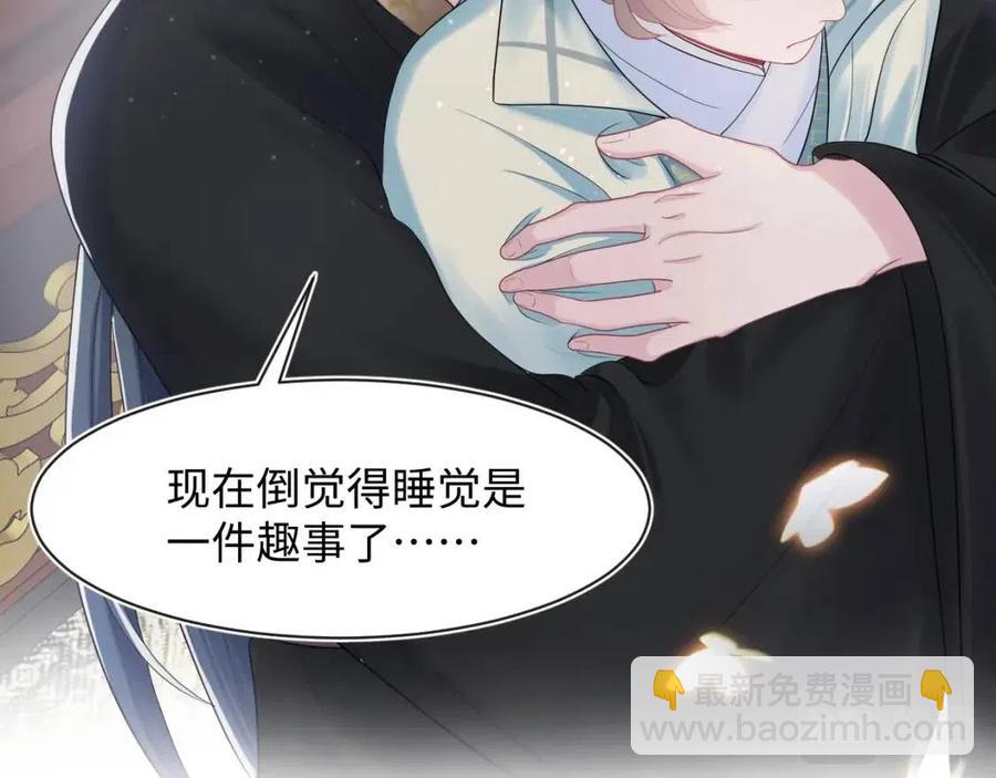 第47话 亓官彦的真情告白？！63