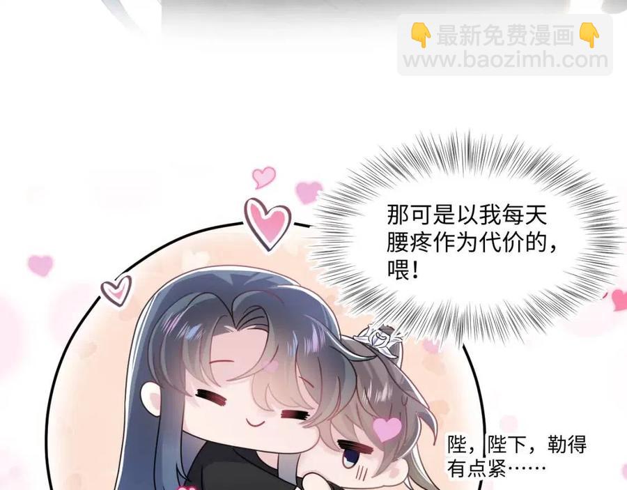 第47话 亓官彦的真情告白？！64