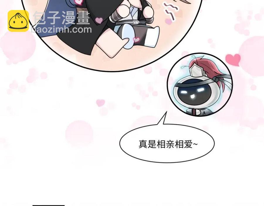 第47话 亓官彦的真情告白？！65