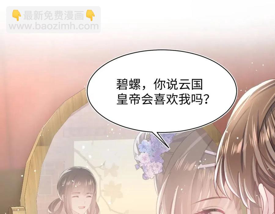 第47话 亓官彦的真情告白？！69