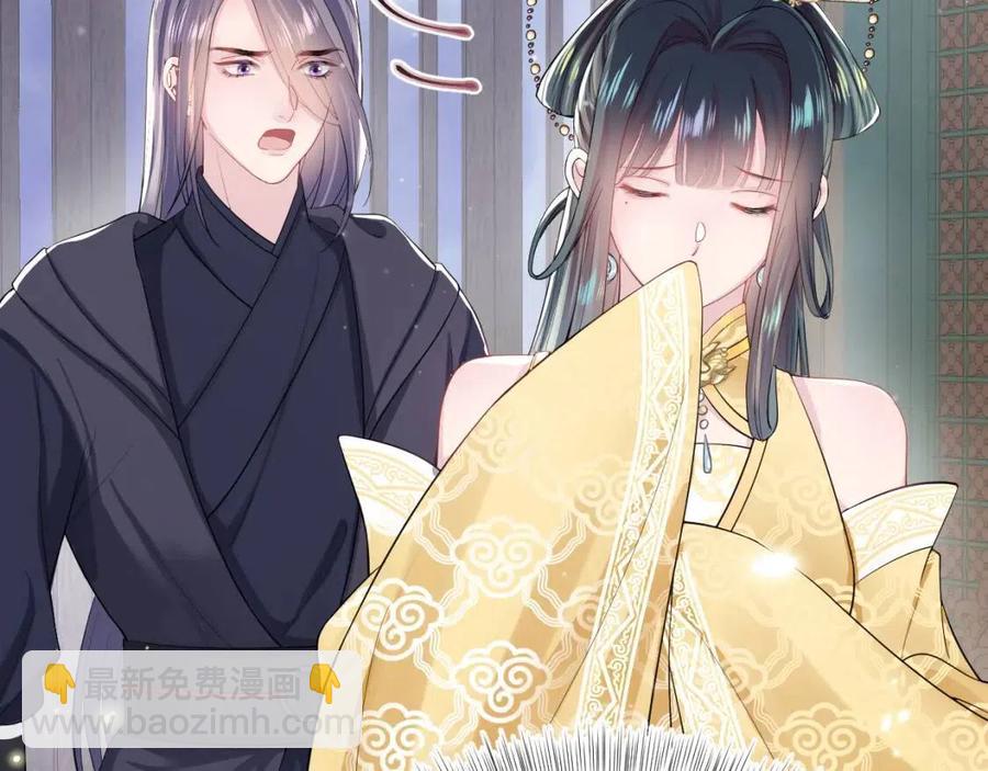 第47话 亓官彦的真情告白？！7