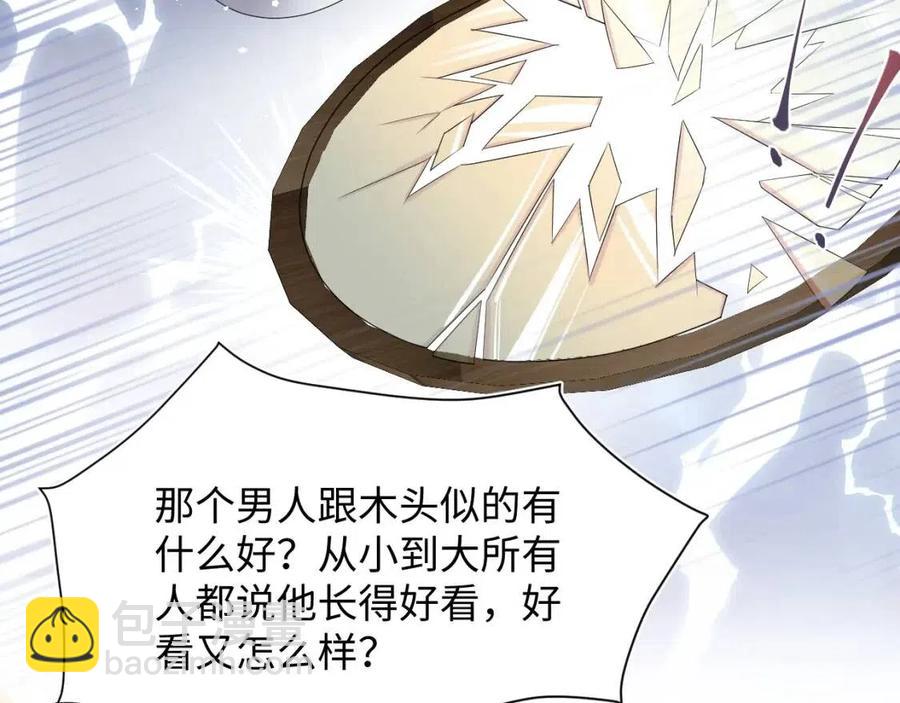第47话 亓官彦的真情告白？！73