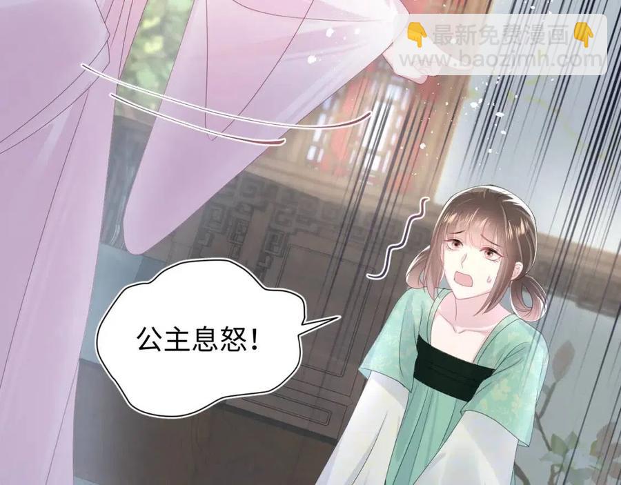 第47话 亓官彦的真情告白？！75