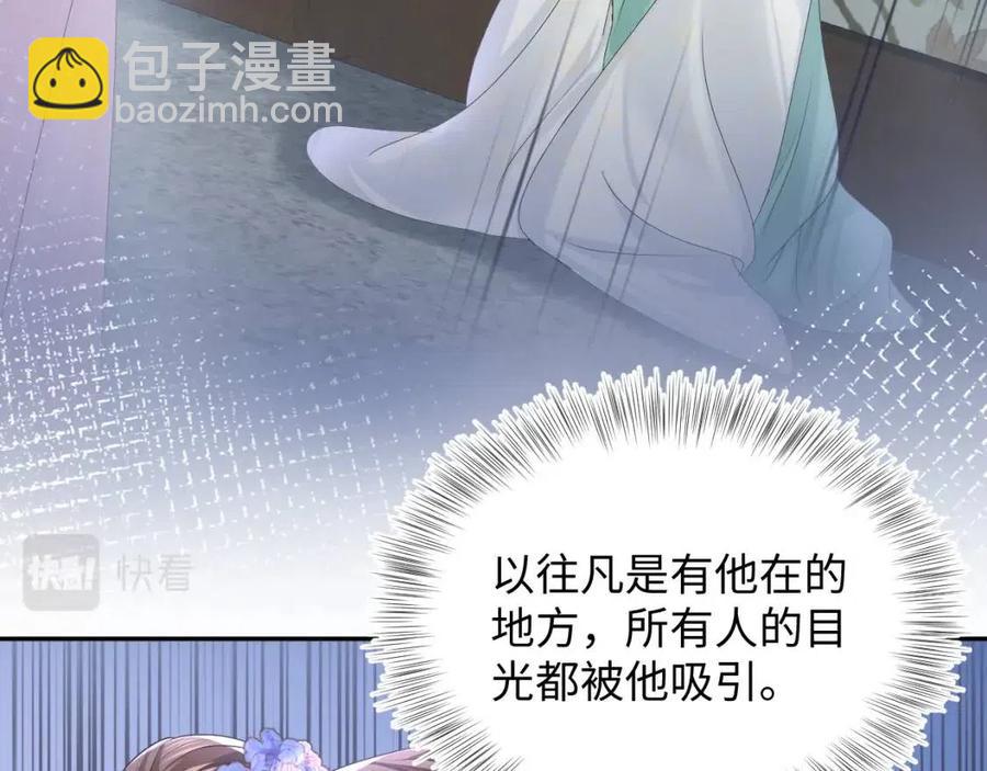 第47话 亓官彦的真情告白？！76