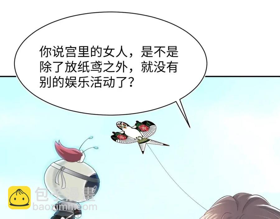 第47话 亓官彦的真情告白？！85