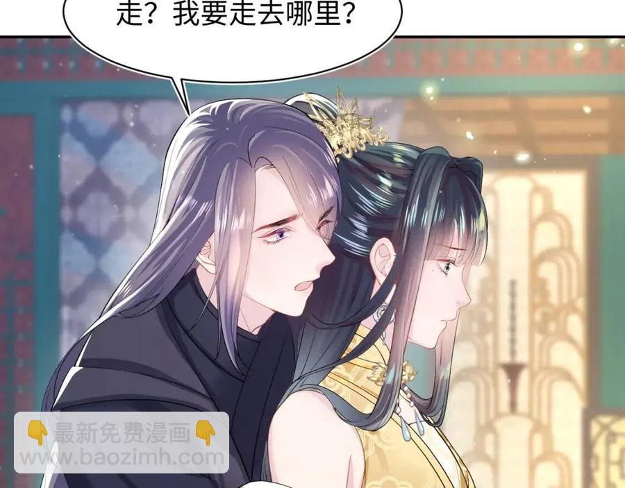 第47话 亓官彦的真情告白？！9