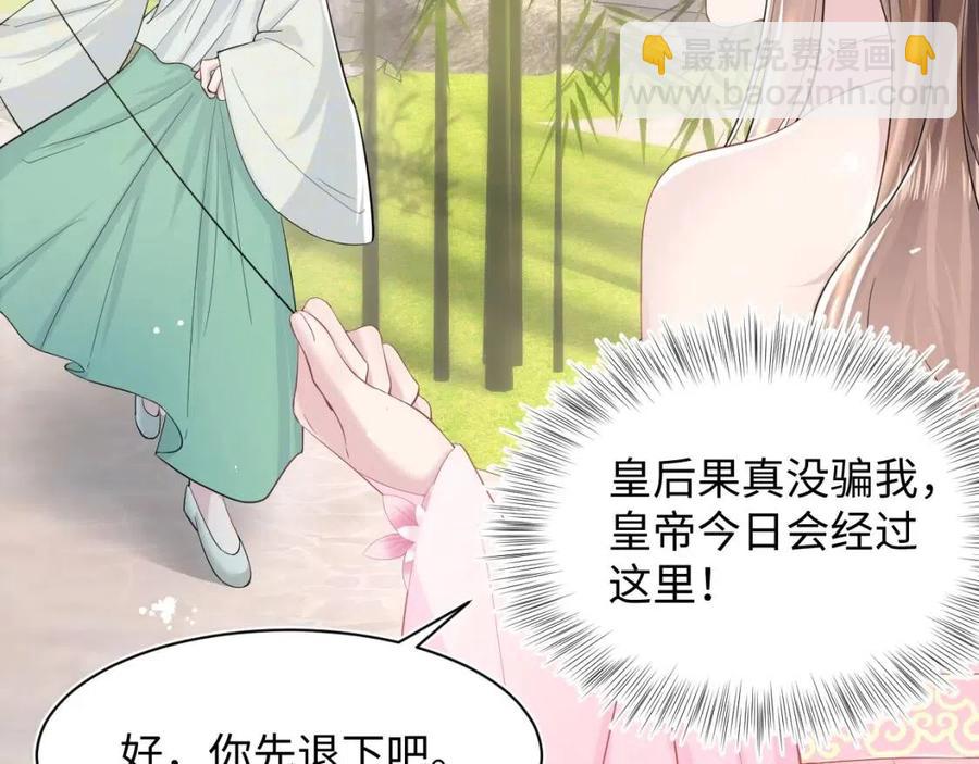 第47话 亓官彦的真情告白？！91