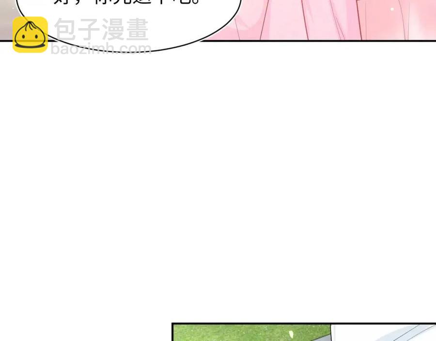 第47话 亓官彦的真情告白？！92
