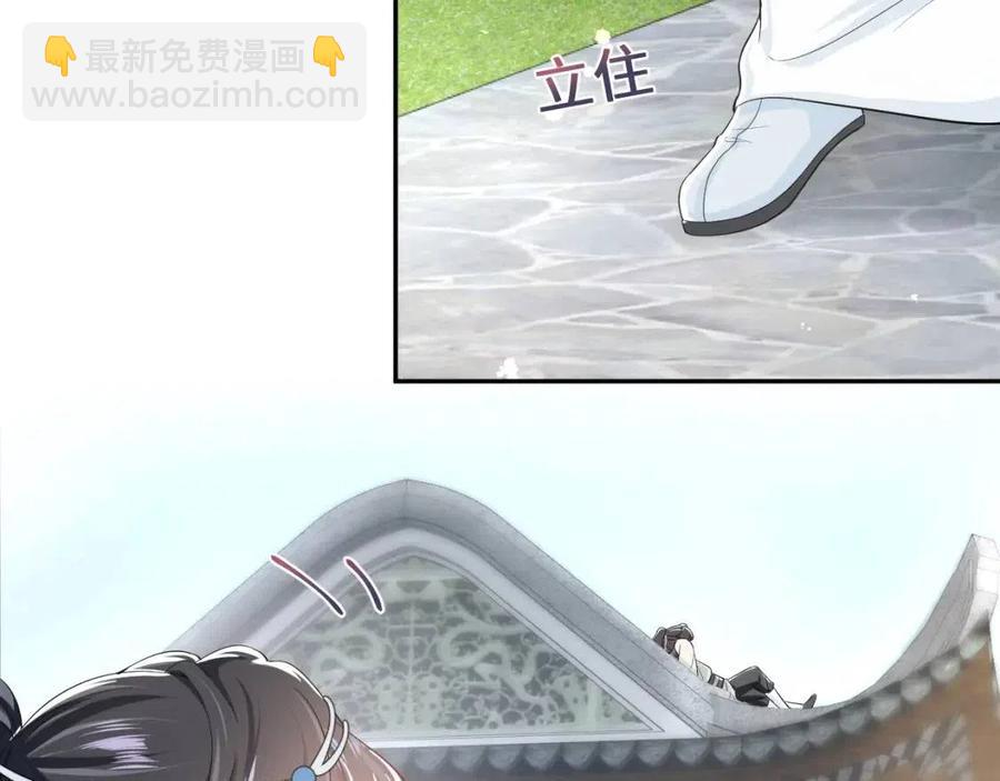 第47话 亓官彦的真情告白？！93