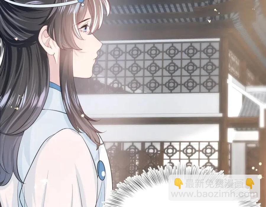 第47话 亓官彦的真情告白？！94