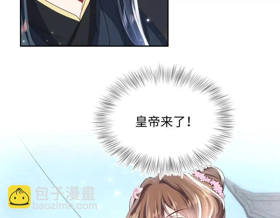 第48话 陛下的恶趣味10