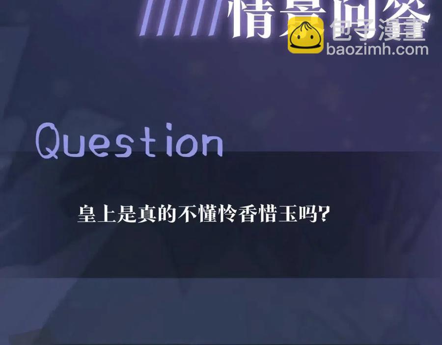 第48话 陛下的恶趣味107