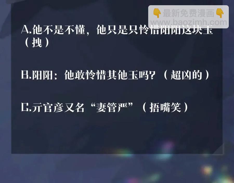第48话 陛下的恶趣味108