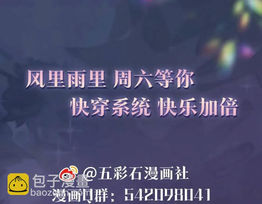 第48话 陛下的恶趣味109
