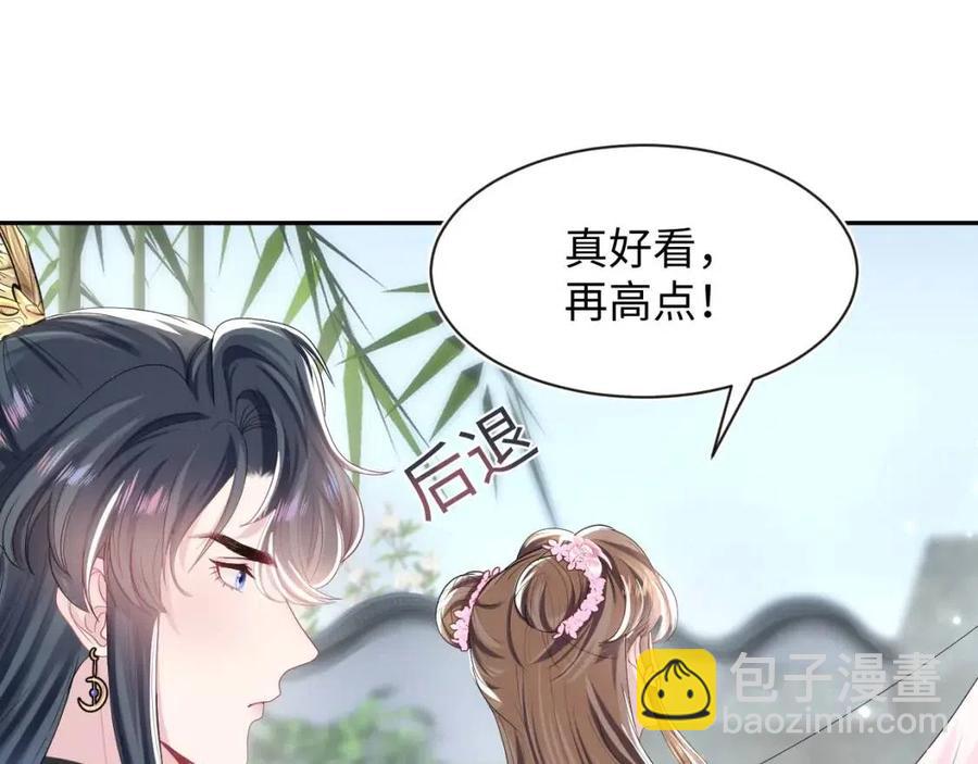 第48话 陛下的恶趣味13